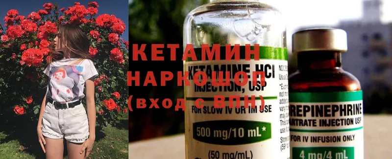 КЕТАМИН ketamine  Дмитровск 